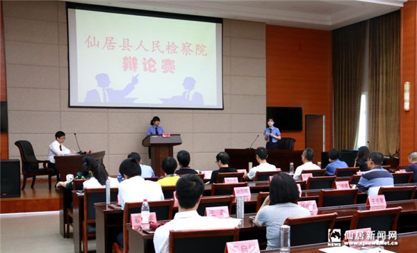 县人民检察院启动青年干警辩论赛